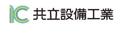 共立設備工業株式会社