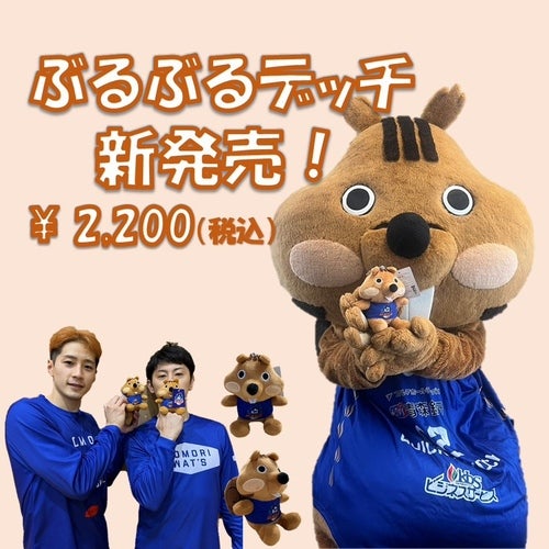 お知らせ】2024-25シーズン ブースター感謝祭開催！※4/28更新 | 青森ワッツ