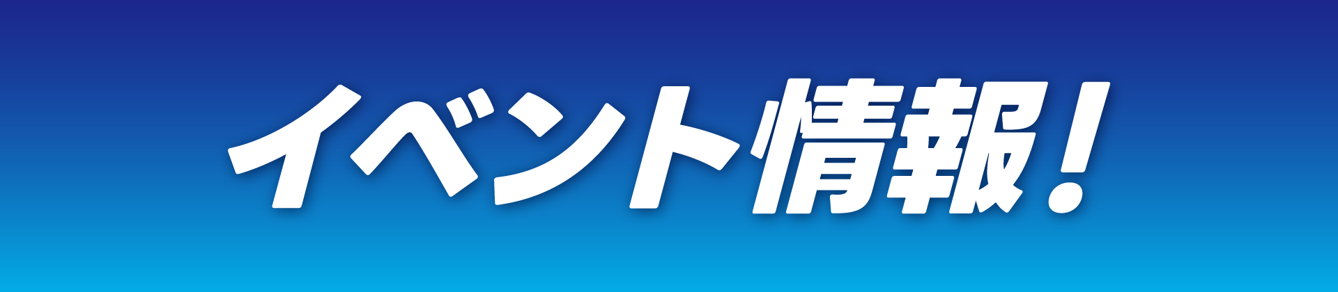 ユースチームトライアウト情報