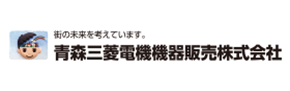 青森三菱電機機器販売株式会社