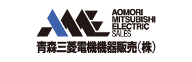 青森三菱電機機器販売株式会社