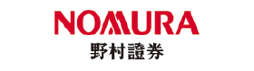 野村證券