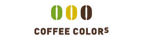 コーヒーカラーズ