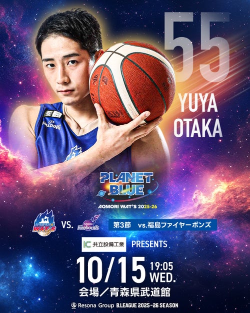 りそなグループ B.LEAGUE 2025-26シーズン 10月15日(水)