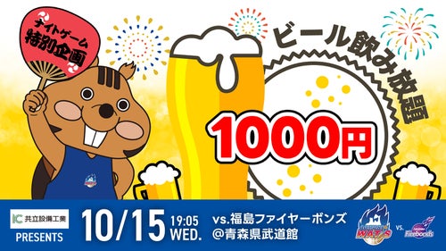 【平日開催限定!】飲み放題企画実施!