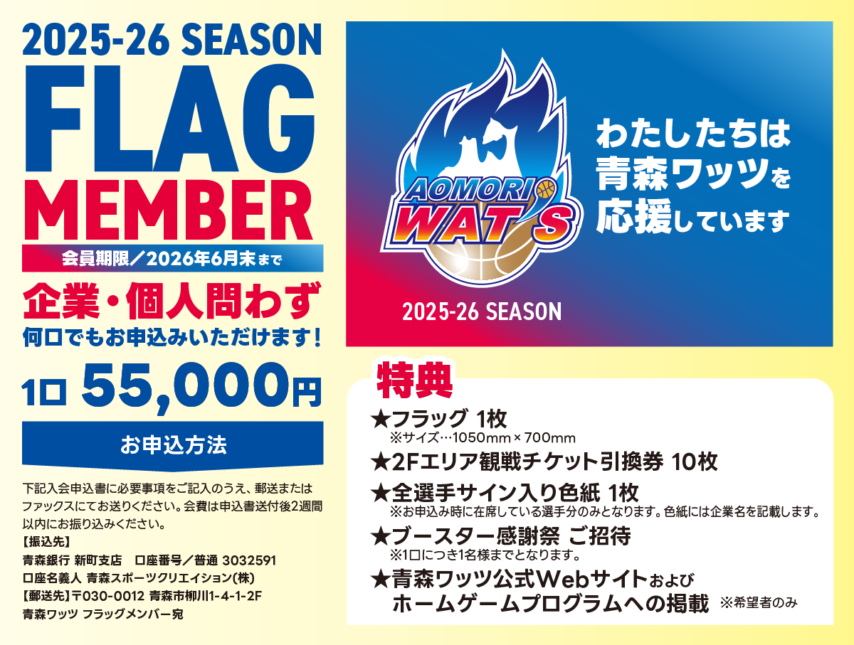 FLAG MEMBER