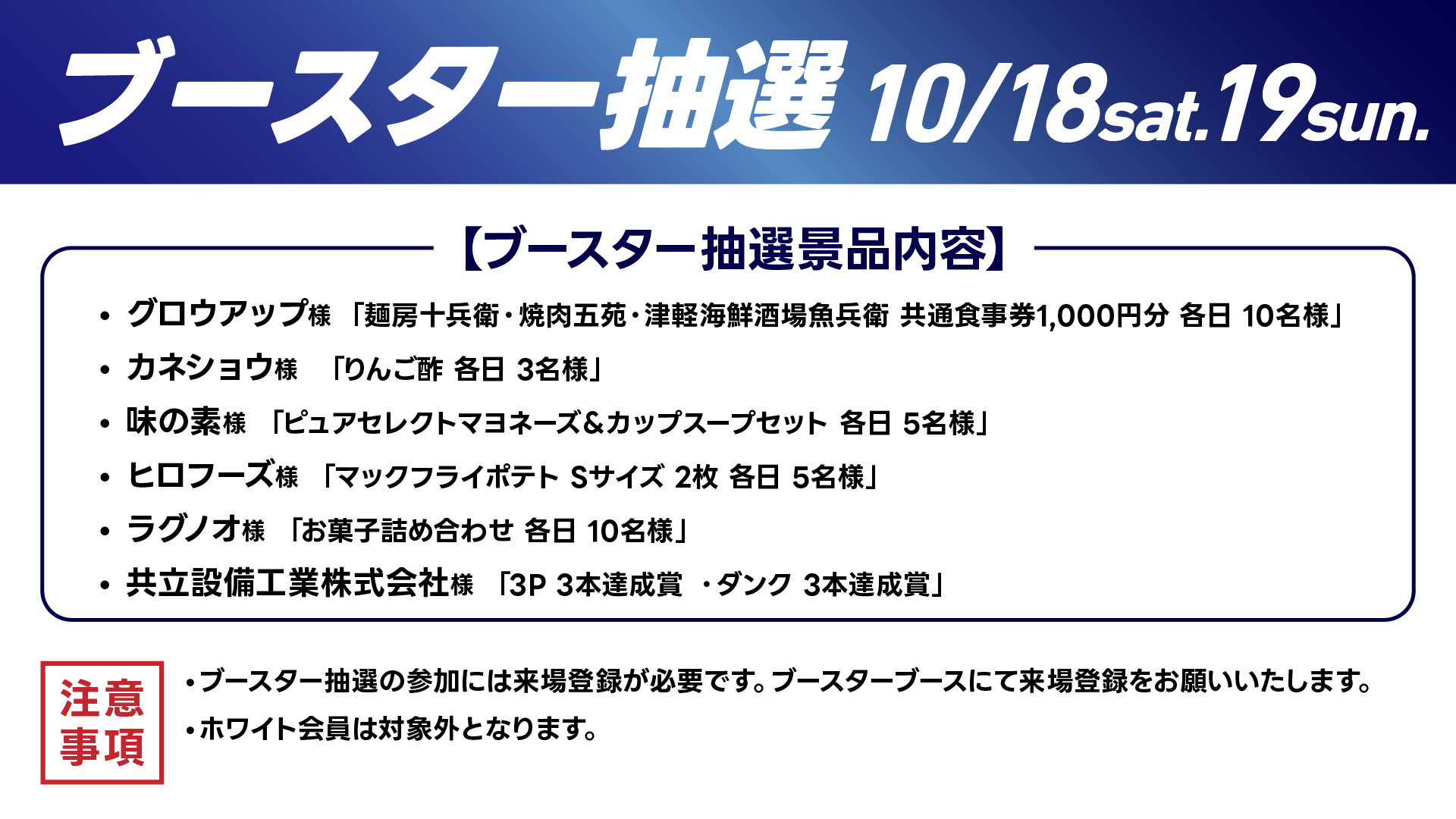 ブースター抽選🎁