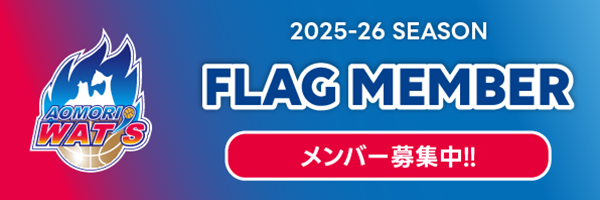 FLAG MEMBER募集中
