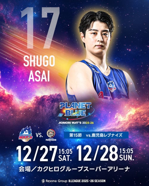 りそなグループ B.LEAGUE 2025-26シーズン 12月27日(土)/12月28日(日)