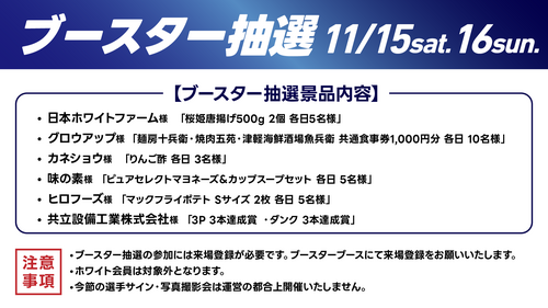 ブースター抽選🎁