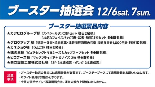 ブースター抽選🎁