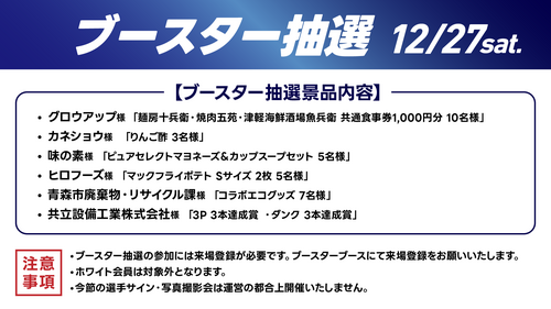 【12/27（土）】ブースター抽選🎁