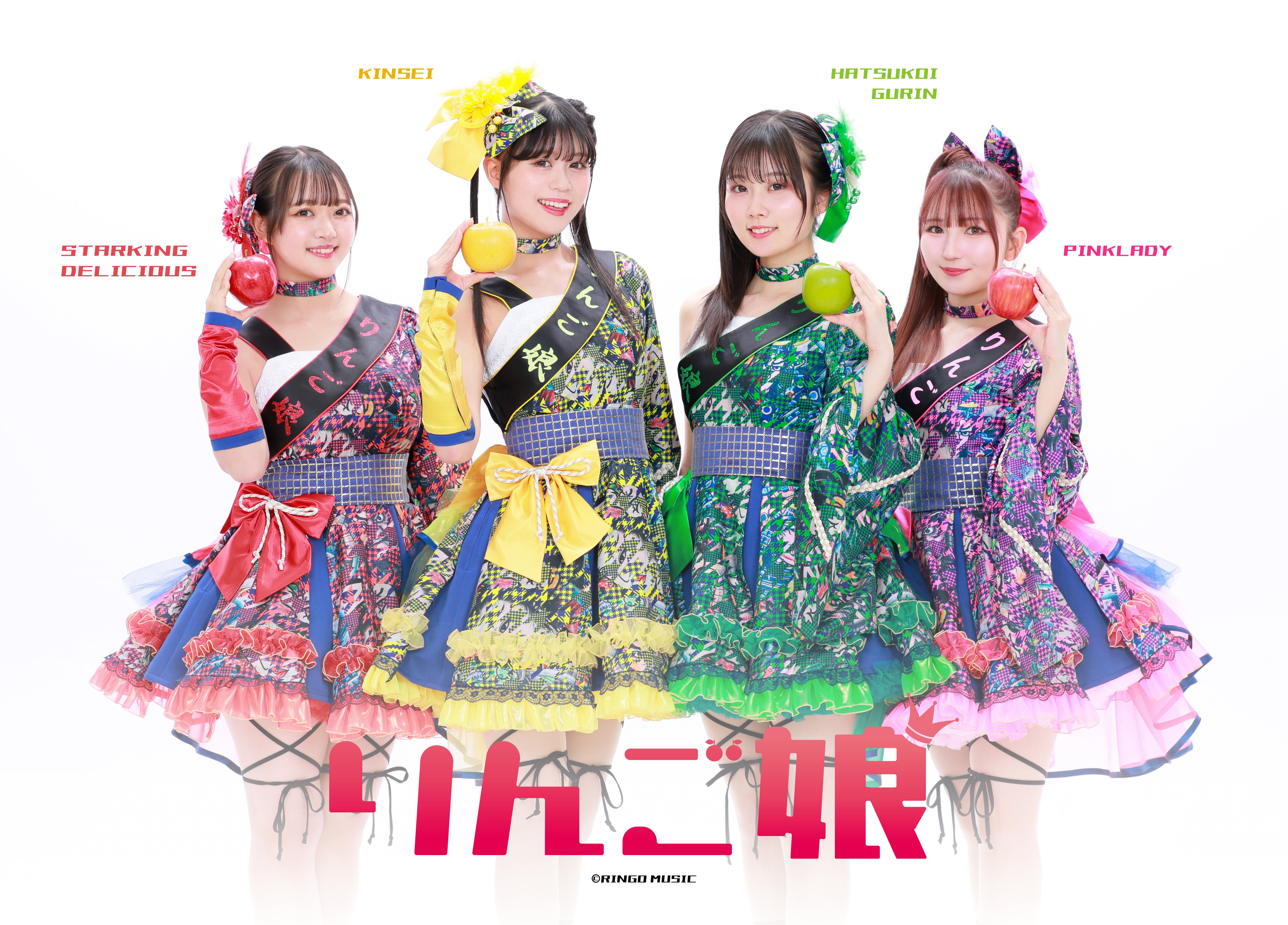 【1/24（土）オープニング】りんご娘