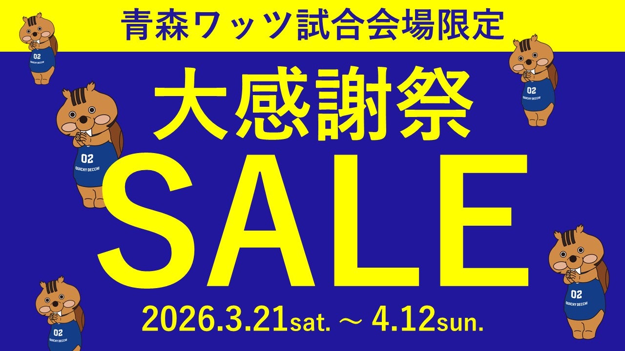 GOODS | 青森ワッツ