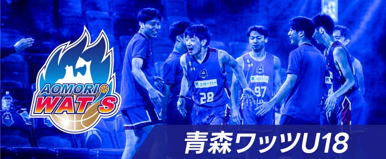 ユースチーム U18