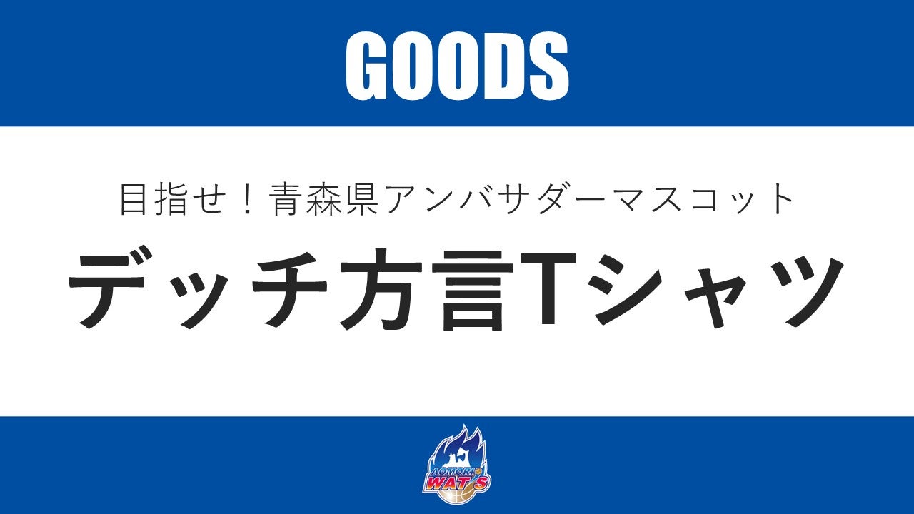【NEW GOODS】