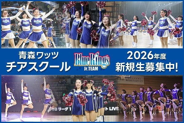 チアスクール