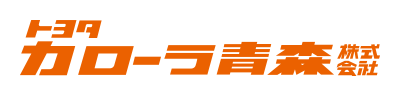 トヨタカローラ青森株式会社