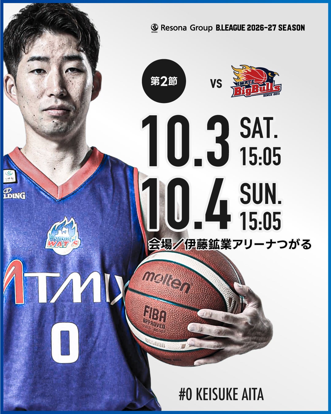 りそなグループ B.LEAGUE 2026-27シーズン 10月3日（土）／10月4日（日）