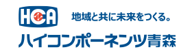 ハイコンポーネンツ青森株式会社