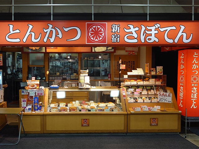 とんかつ新宿さぼてん　青森イオン店