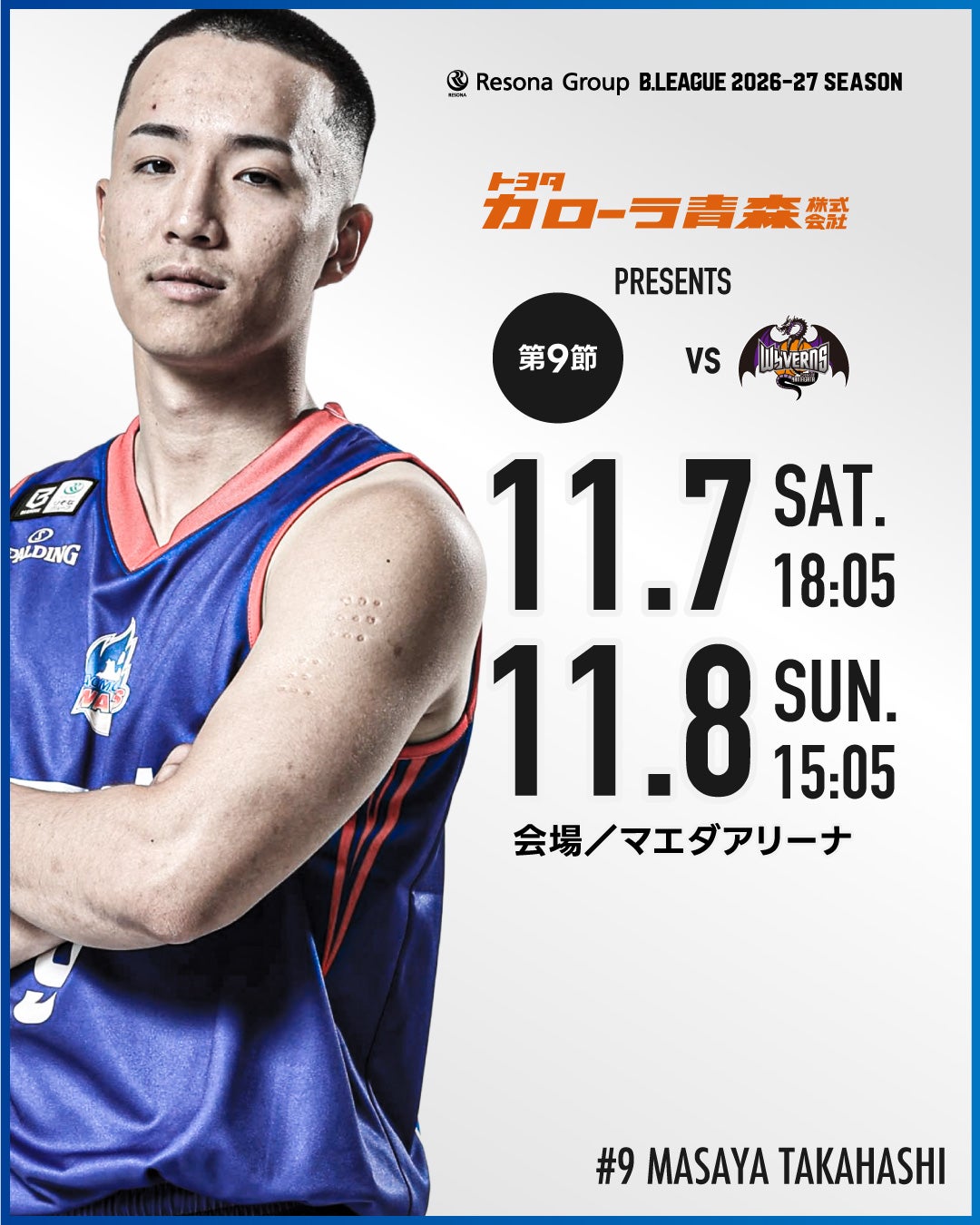 りそなグループ B.LEAGUE 2025-26シーズン 11月7日（土）／11月8日（日）